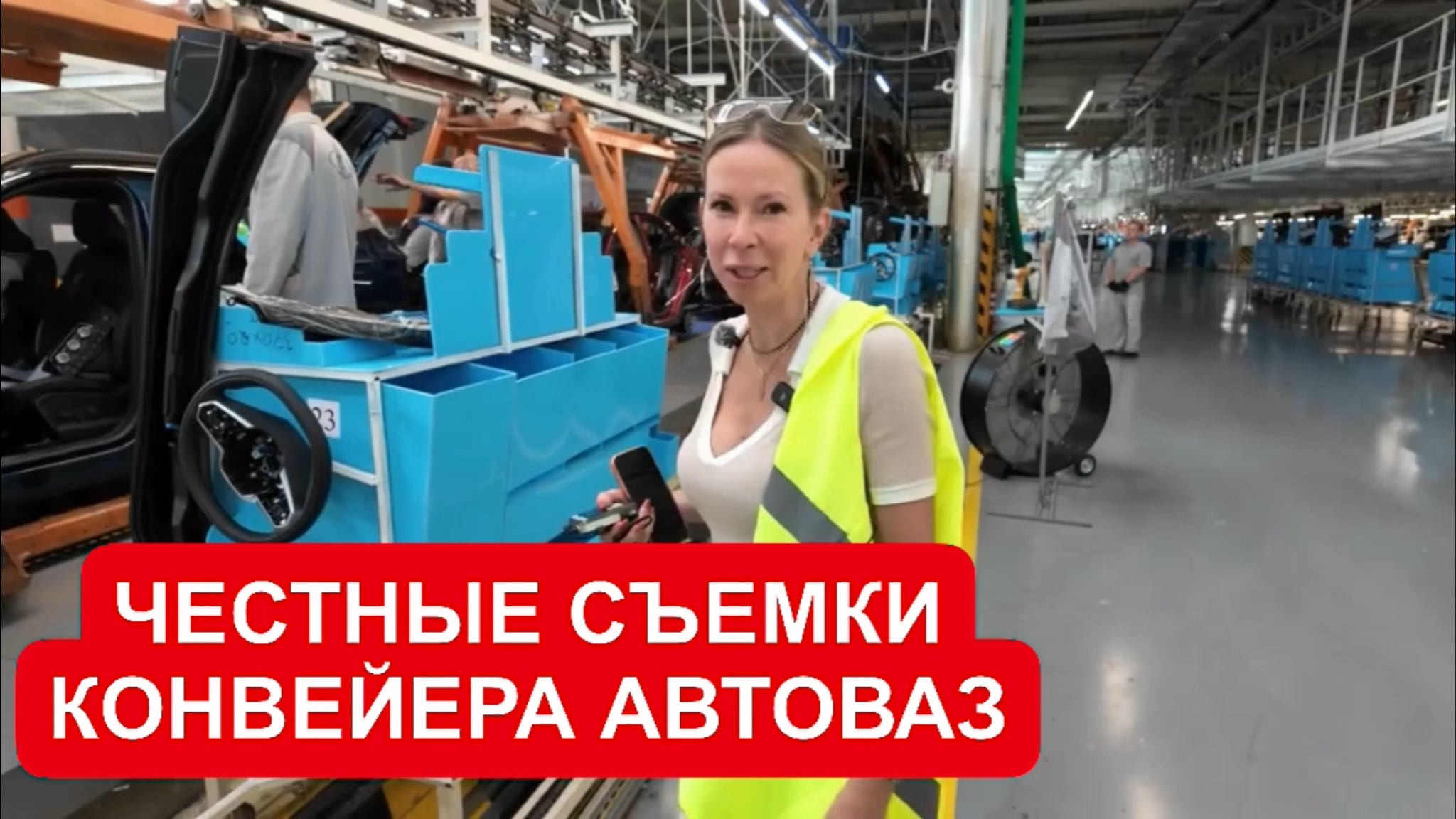 Анонс видео-теста Реальные кадры сборки Лада Азимут и новая Лада Нива