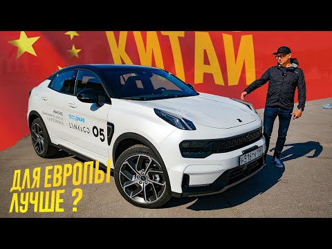 Анонс видео-теста Та же Тугелла, только лучше! Обзор и тест LYNK & CO 05 на турбо максималках в России.