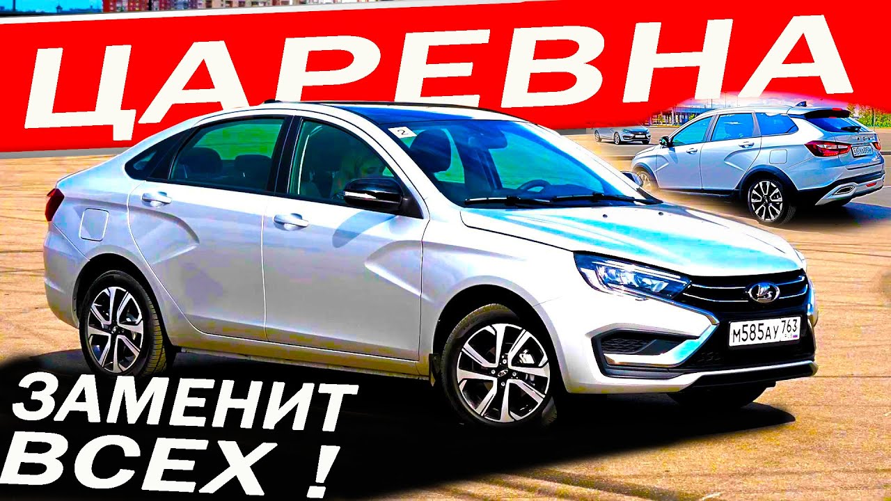 Анонс видео-теста Дождался! Новая Лада Веста NG 2023 заменит всех! Подробнейший тест Веста НГ седан и СВ кросс!