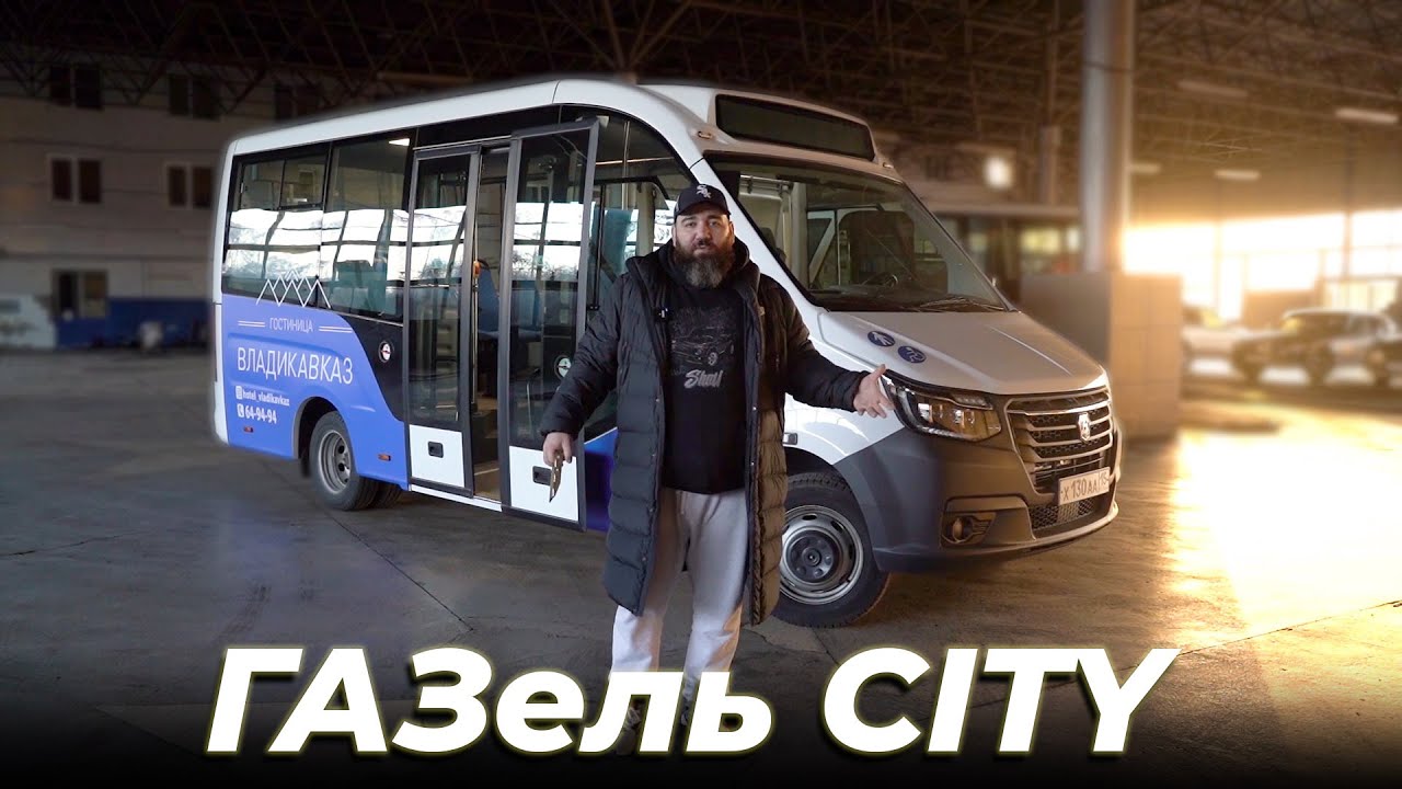 Анонс видео-теста Со дна постучали. ГАЗель City