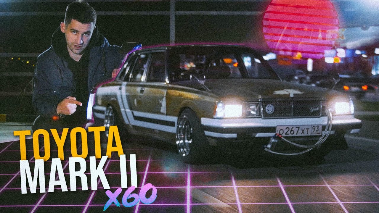 Анонс видео-теста Toyota Mark II: Shakotan boogie!