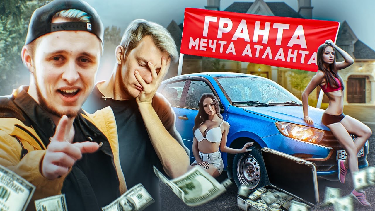 Анонс видео-теста Серёжа пробует Lada Granta. Авто для молодых и не горячих
