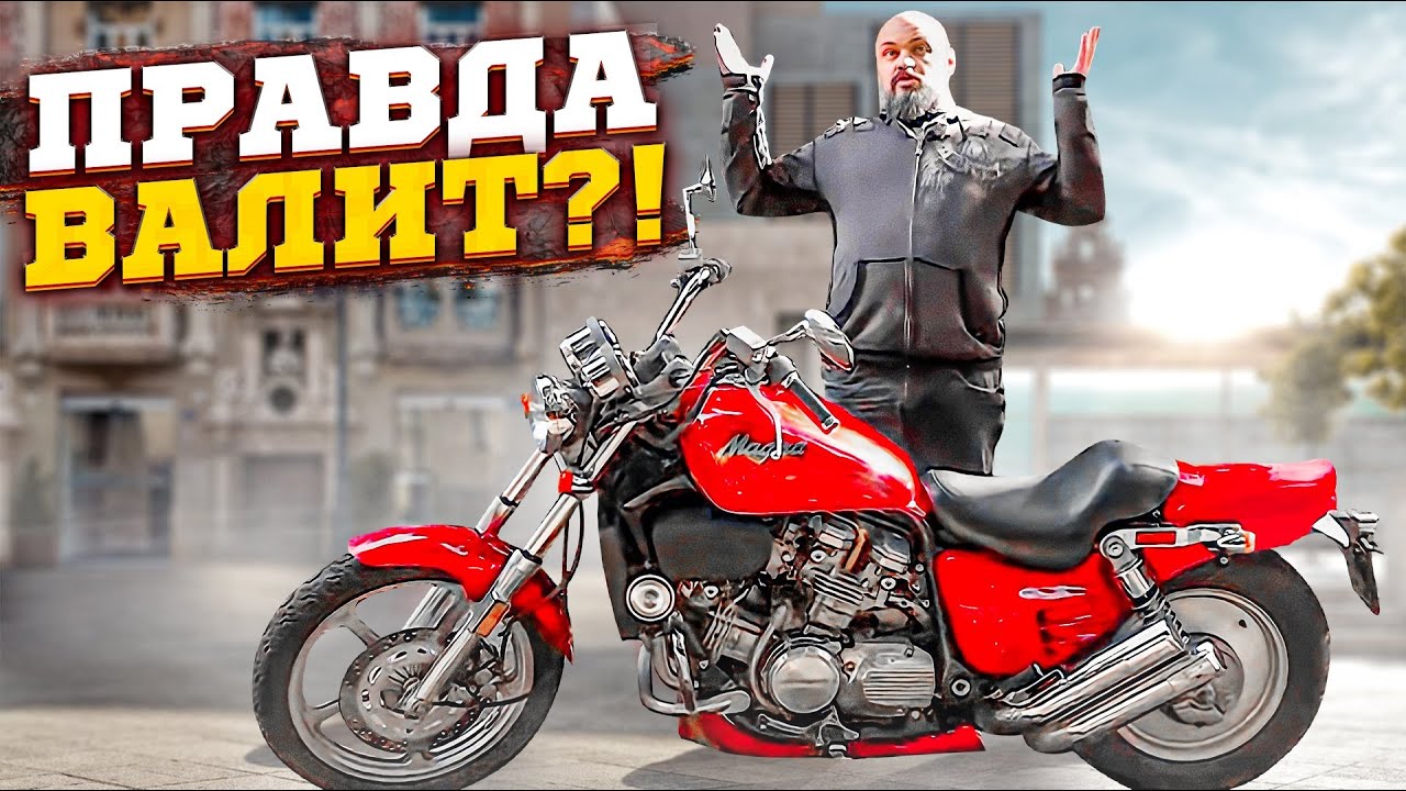 Анонс видео-теста Honda Magna VF750C V45: первый пауэркрузер?