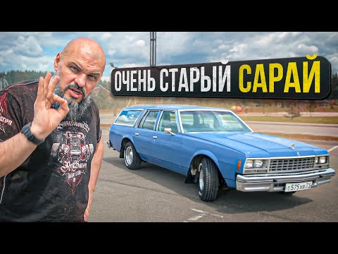 Анонс видео-теста Chevrolet Impala Station Wagon 1977