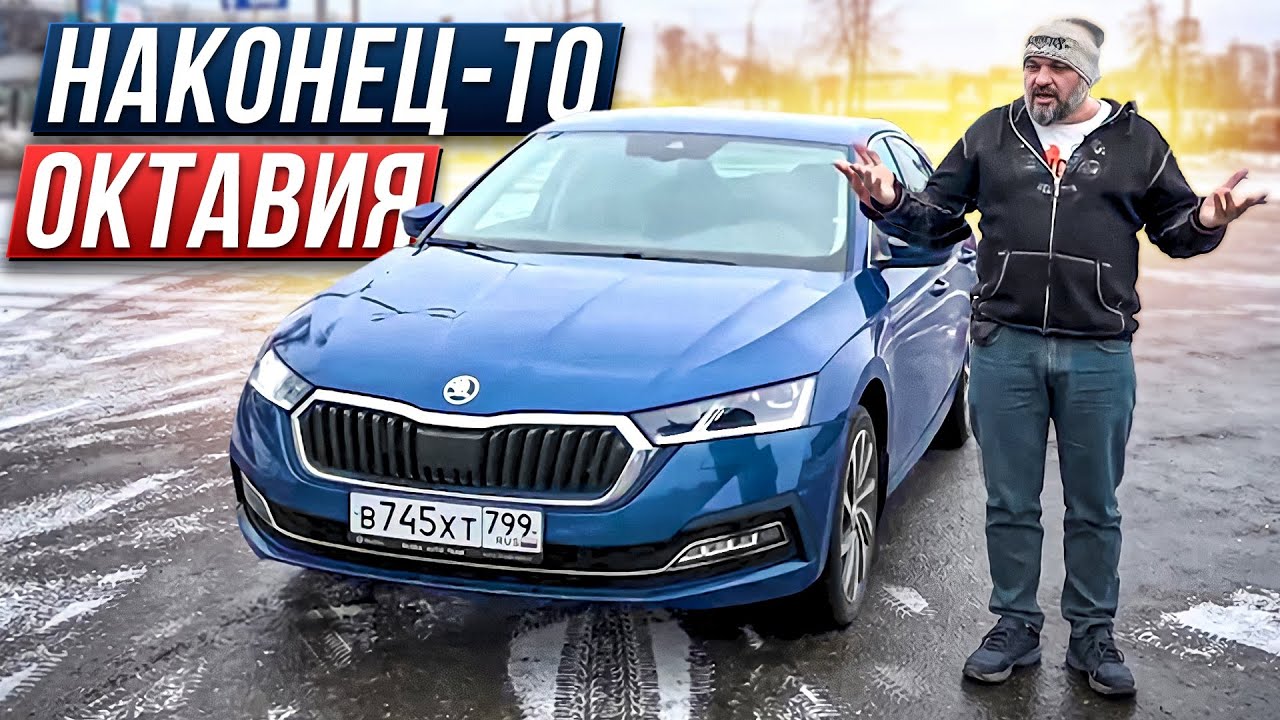 Анонс видео-теста Внезапно Skoda Octavia 