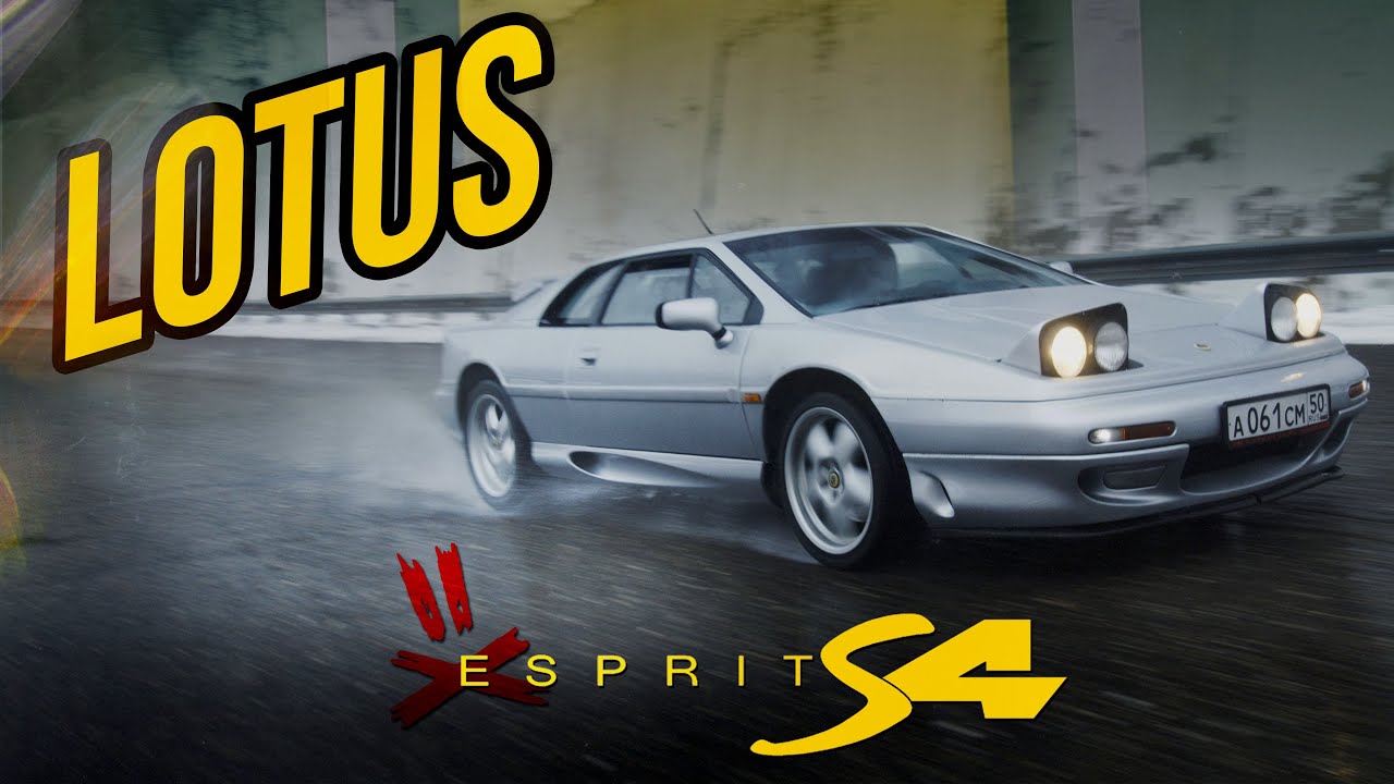 Анонс видео-теста Lotus Esprit S4