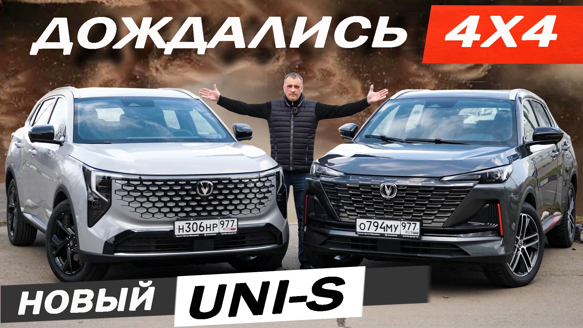 Анонс видео-теста 🔥 Наконец-то ПОЛНЫЙ ПРИВОД и новый Чан Ган Юни-С / Changan UNI-S. Альтернатива Джолион и Тенет Т7