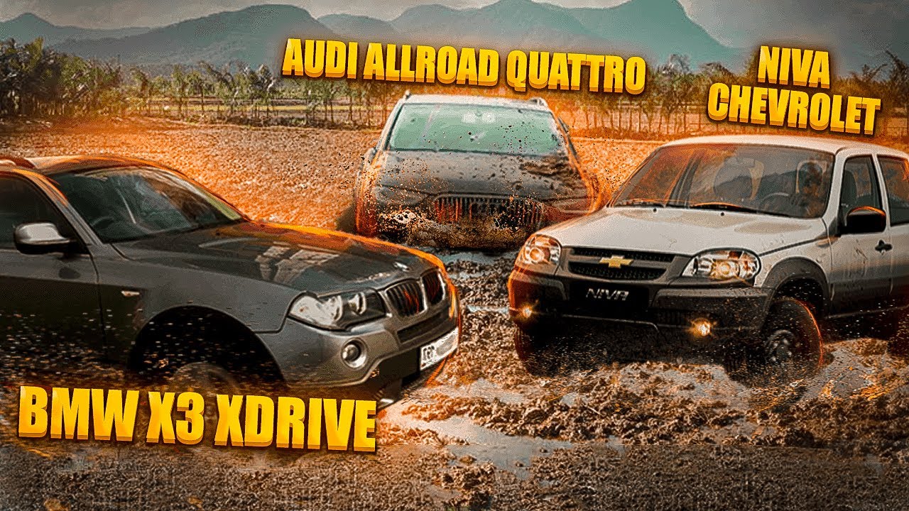 Анонс видео-теста Иномарки Унижают BMW Xdrive И Audi Allroad Quattro Против Niva Chevrolet.