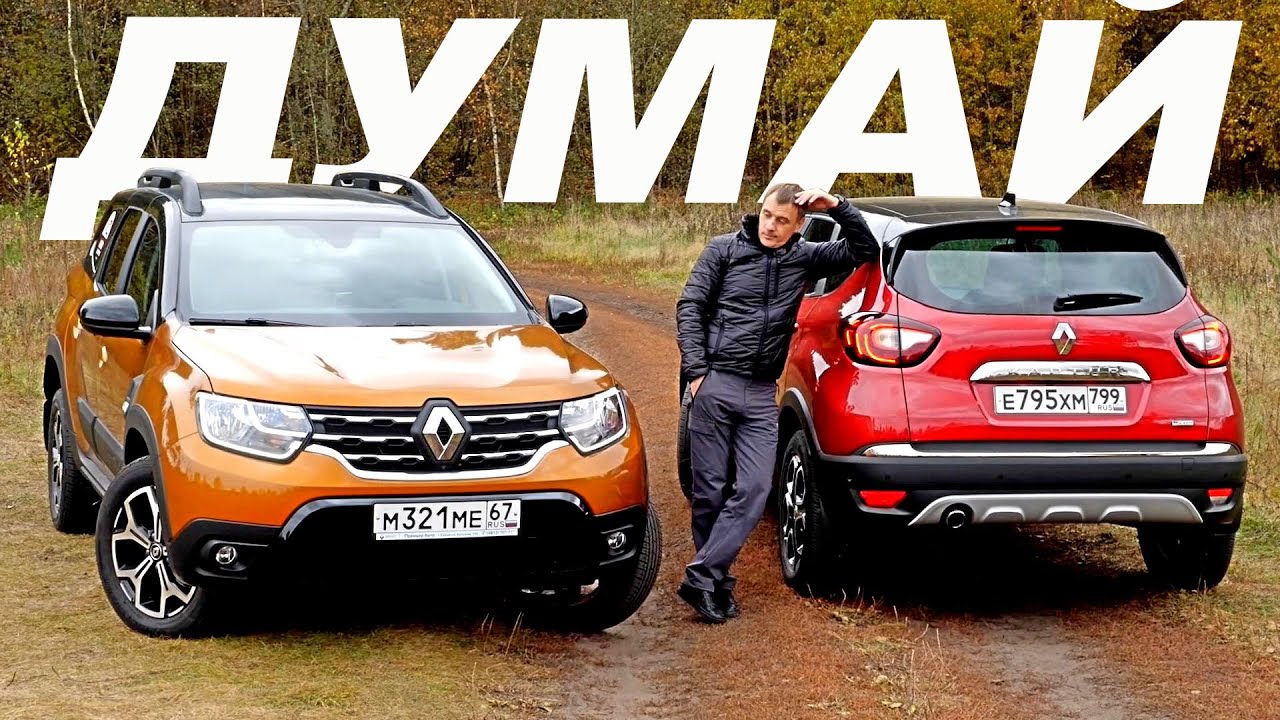 Анонс видео-теста Почему взял Дастер, а не Каптюр ? Есть Фен подогрева и Renault Connect! Детально!