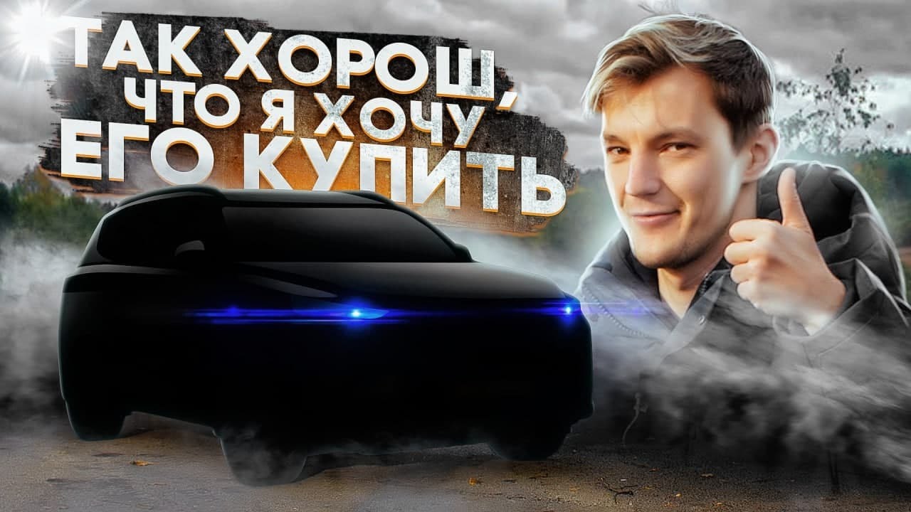 Анонс видео-теста Незаметный, но великолепный автомобиль