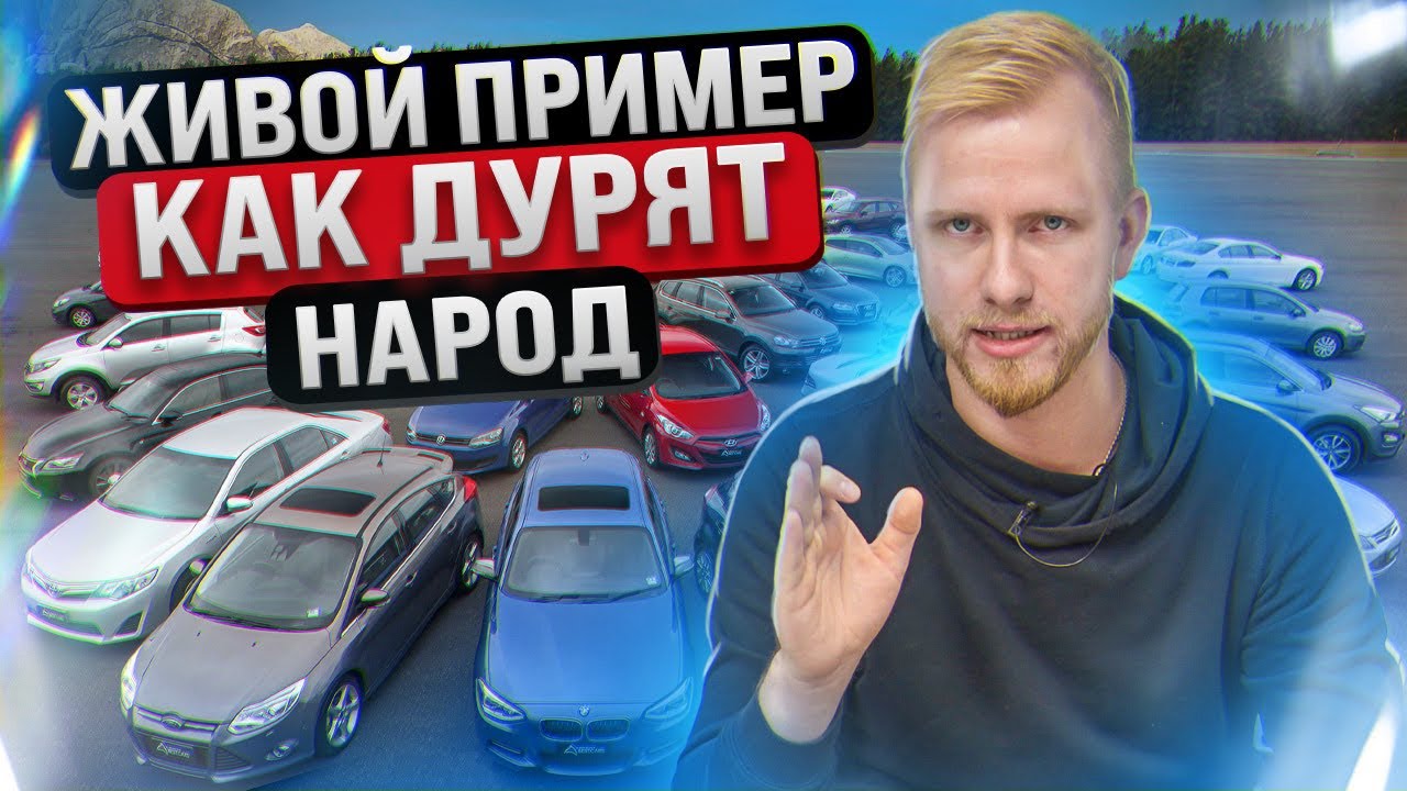 Анонс видео-теста Господа, нам втирают какую-то дичь! Контрольная закупка Мазды СХ-5! Как нас дурят по телефону.