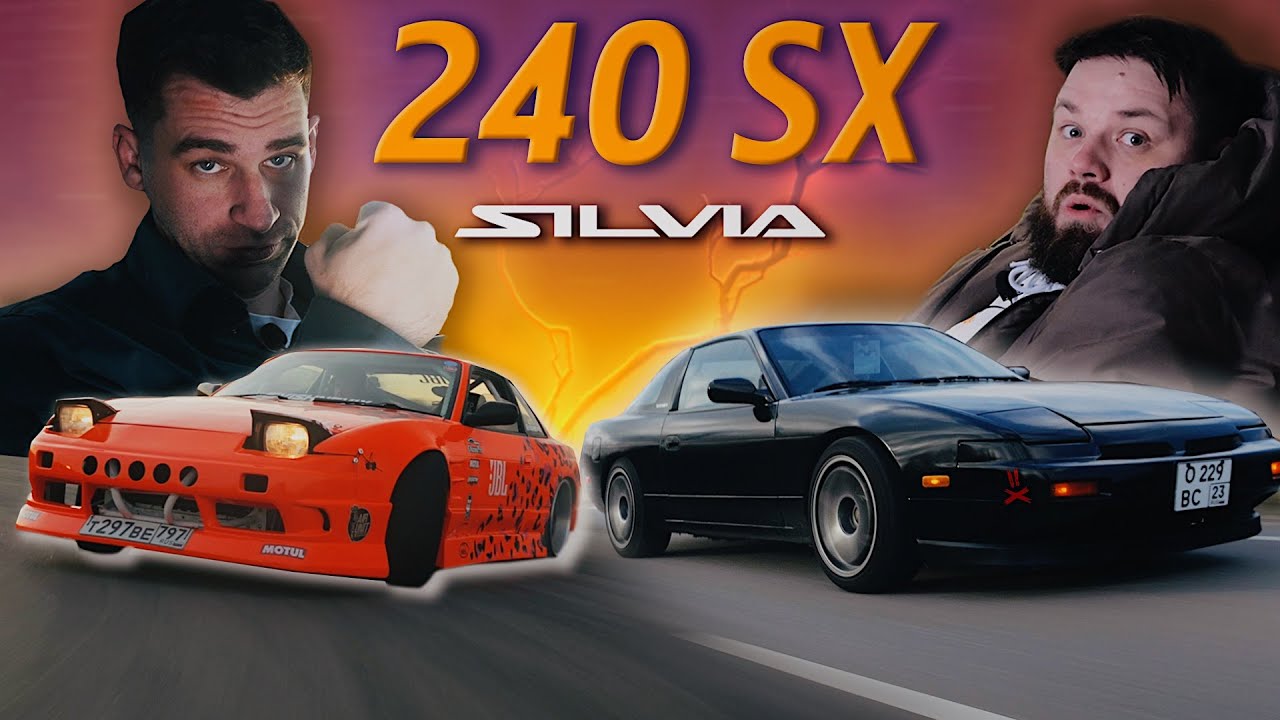 Анонс видео-теста 240SX / Silvia S13 - сток или спорт?