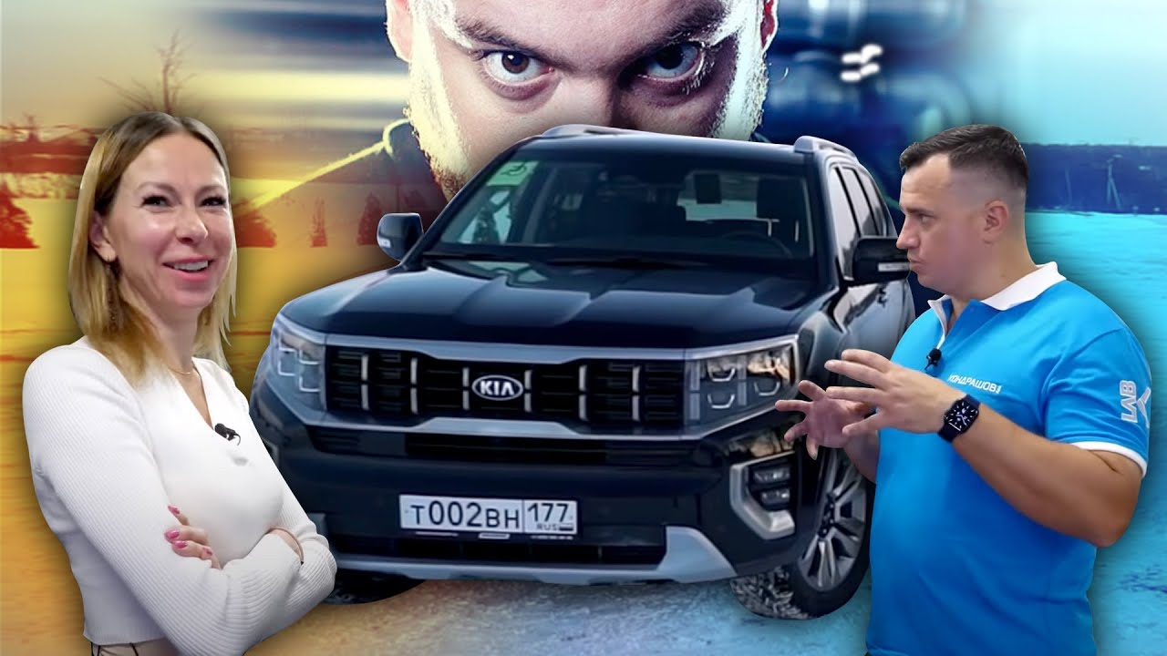 Анонс видео-теста Почему не БУ Крузак? Лиса и Давидыч купили Kia Mohave. Правда про надежность и угоны