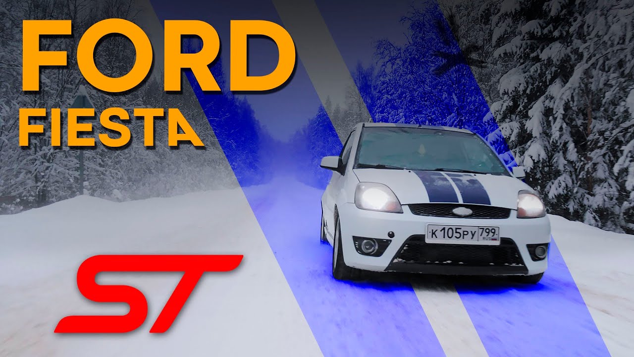 Анонс видео-теста Ford Fiesta ST: Билет в автоспорт