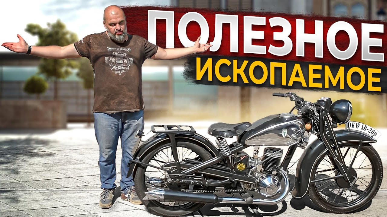 Анонс видео-теста Пытаемся завести DKW SB-200 немецкий винтаж в Нижнем Новгороде 