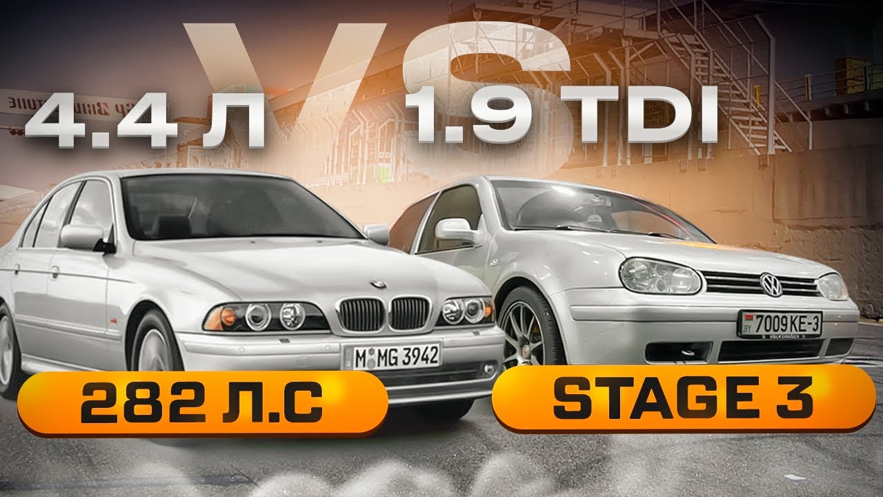 Анонс видео-теста 1.9 TDi Stage 3 против BMW 4.4 Баварский волк опять в деле !
