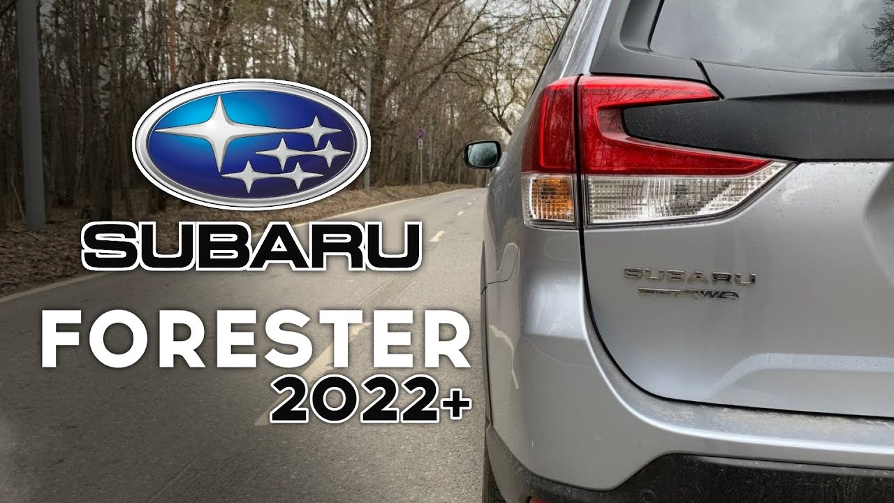 Анонс видео-теста Subaru Forester - с имитациями не быстрее. Разгон 0 - 100