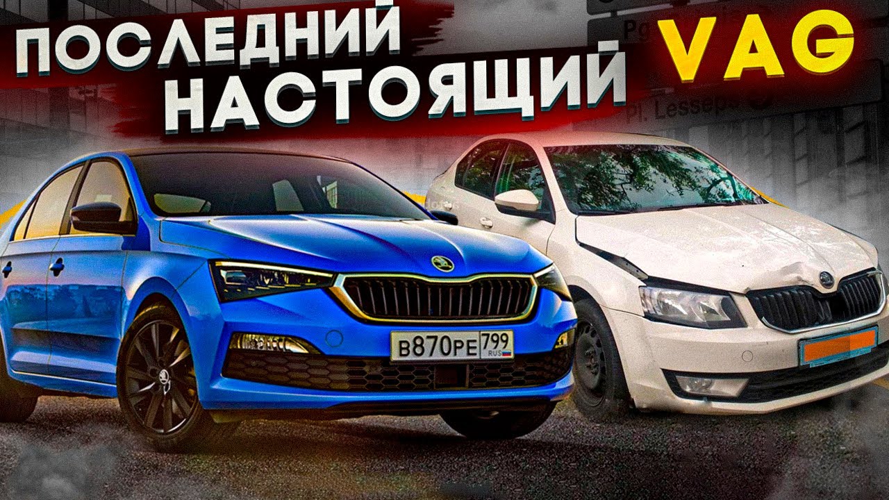 Анонс видео-теста Skoda Rapid 2 