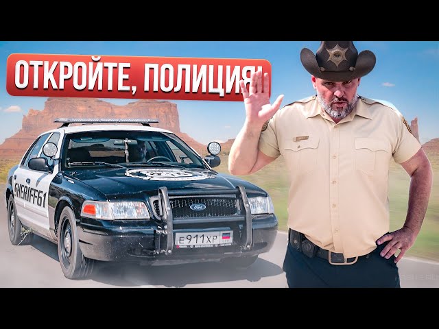 Анонс видео-теста Полицию вызывали? Ford Crown Victoria Police Interceptor