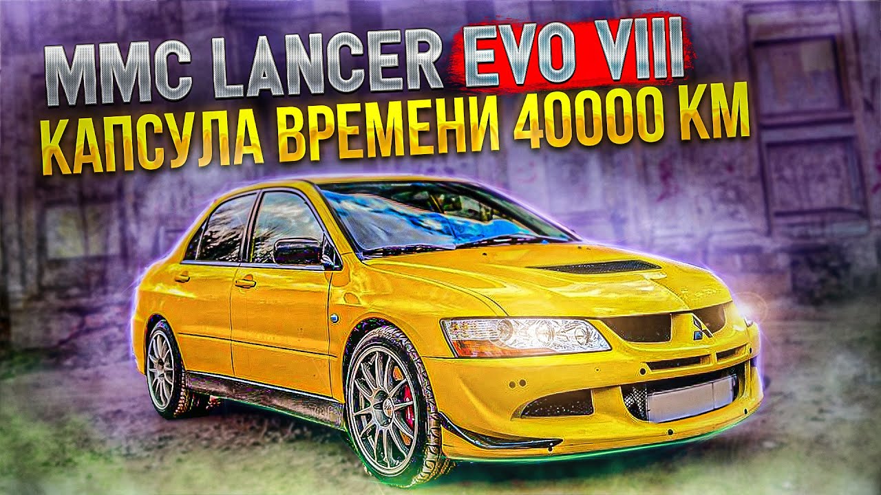 Анонс видео-теста MMC Lancer Evolution VIII быстрее вашей Skoda Octavia RS