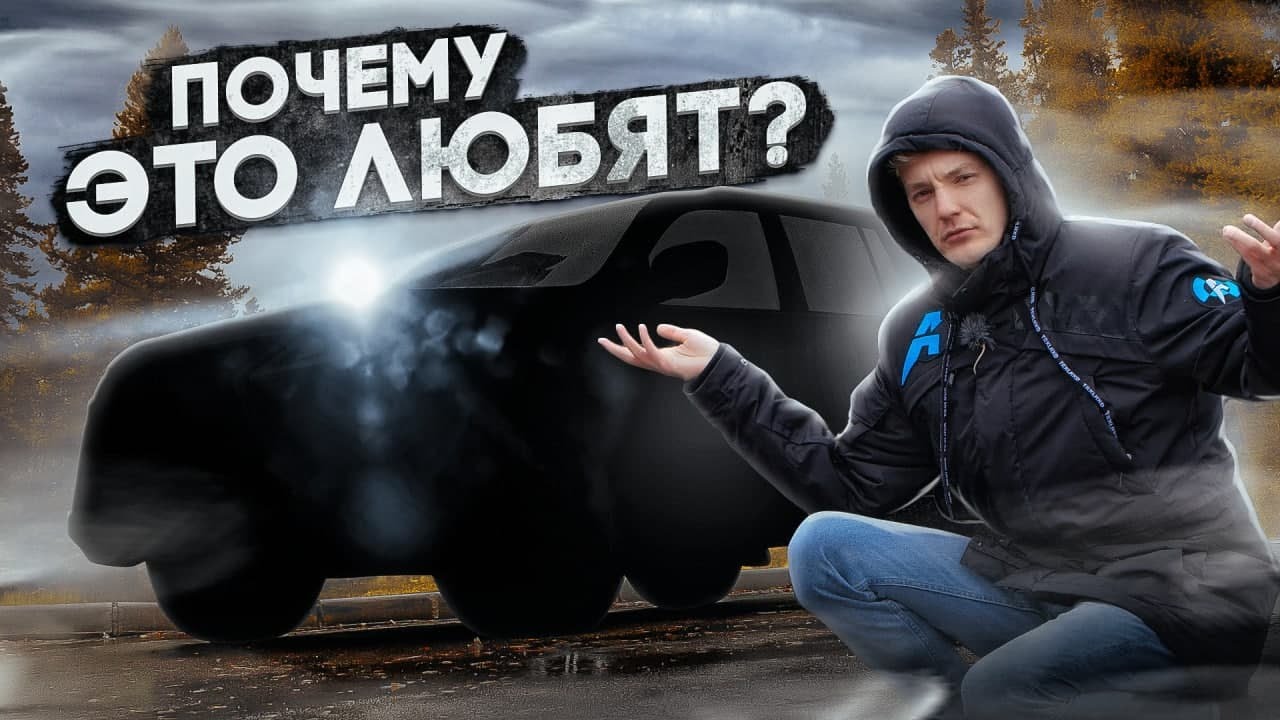 Анонс видео-теста Очень «уважаемый» авто, который я не понимаю