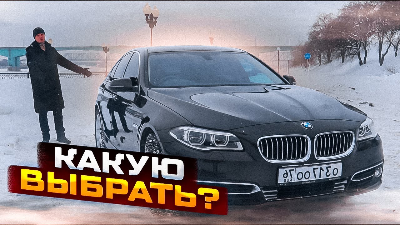 Анонс видео-теста Рациональный взгляд на BMW 5