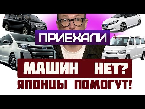 Анонс видео-теста Как под санкциями купить авто из Японии 2022 