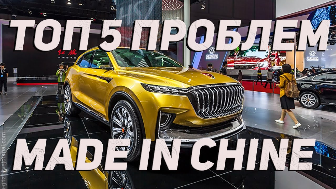 Анонс видео-теста Топ 5 основных проблем китайских авто в 2022 году. Борьба за рынок начинается