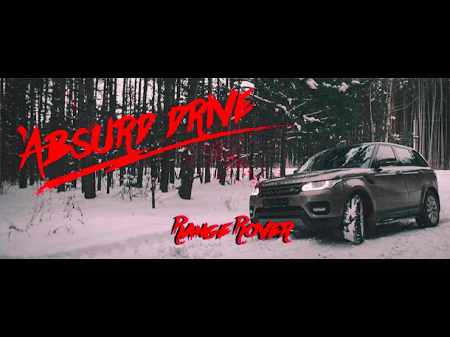 Анонс видео-теста Absurd Drive: Range Rover...Мечта?