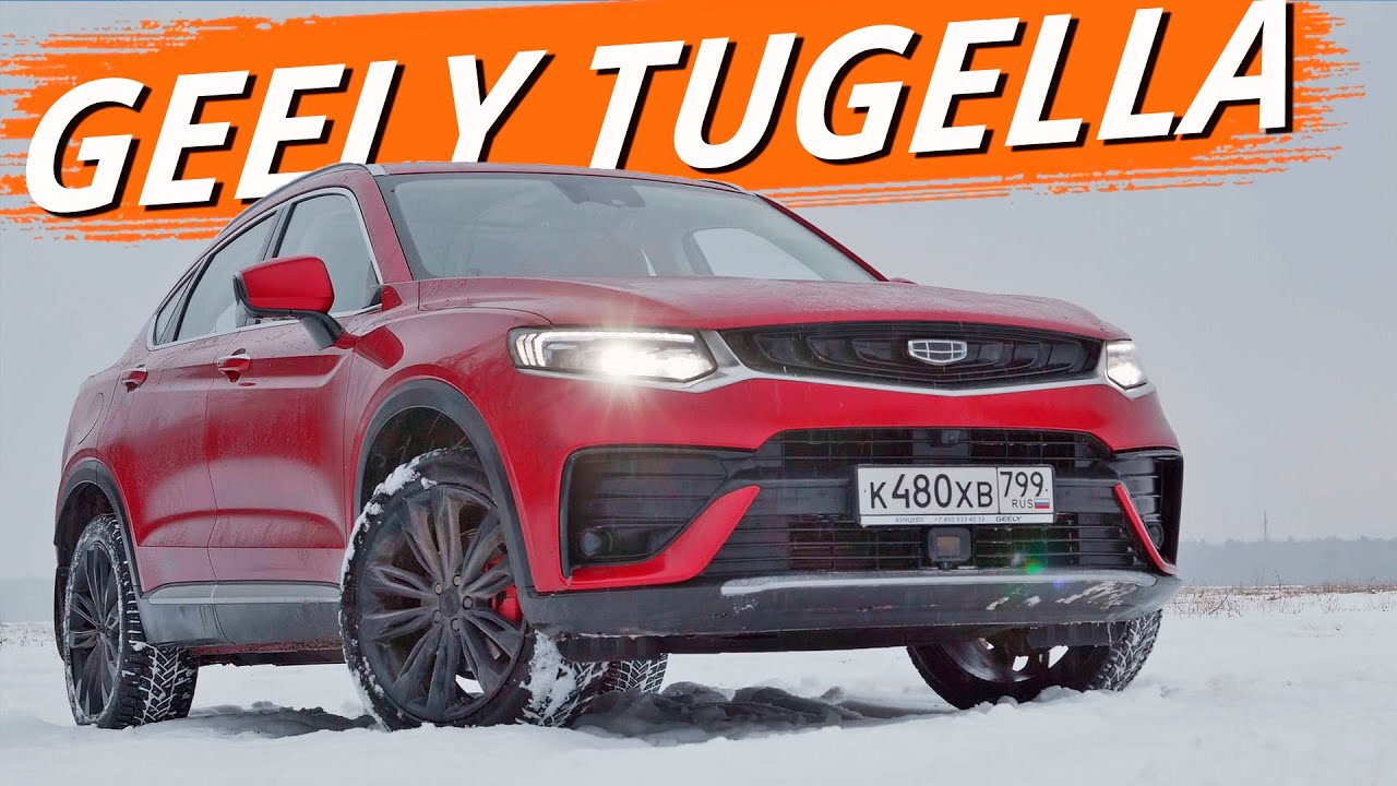 Анонс видео-теста Geely Tugella - лучший китайский кроссовер. 