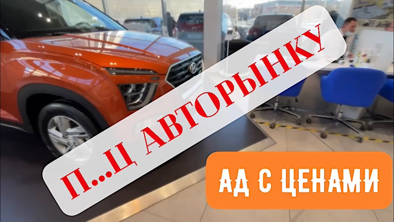 Анонс видео-теста Реальные цены в автосалонах. Что делать?