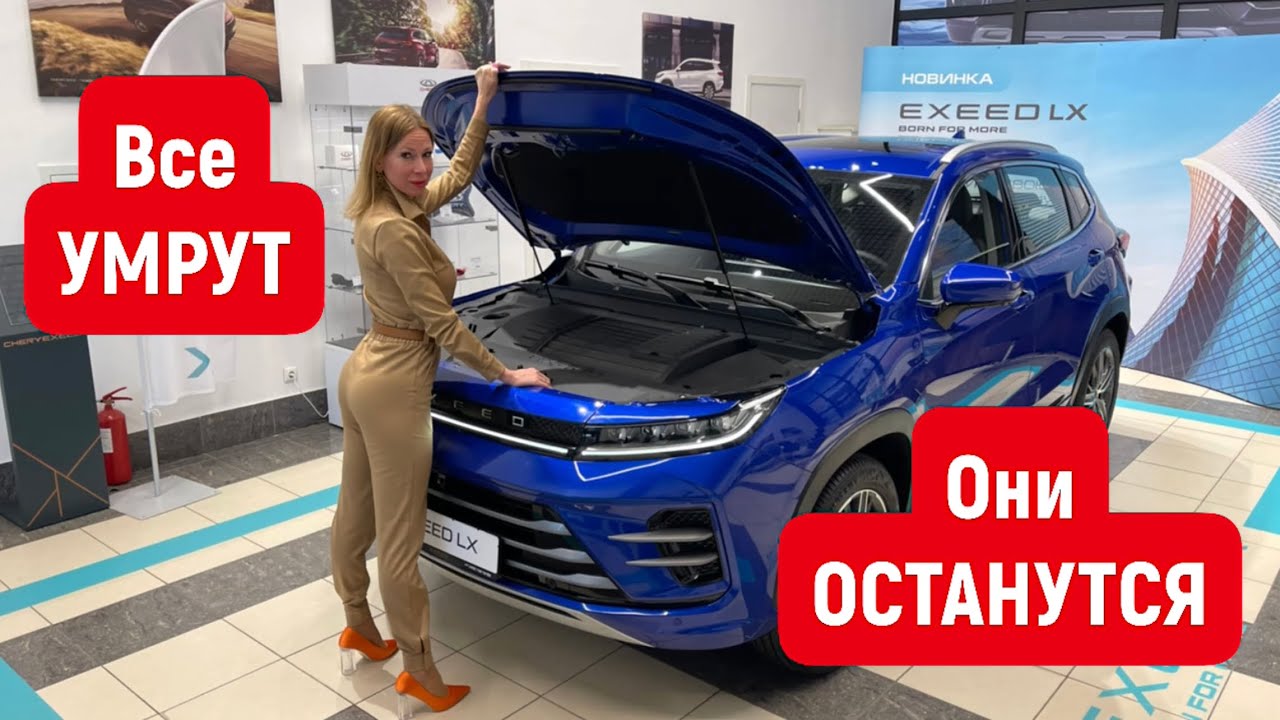 Анонс видео-теста Новый кроссовер вместо Тигуан, Тойота РАВ4, Хендай Туссан, Kia Sportage. Exeed LX