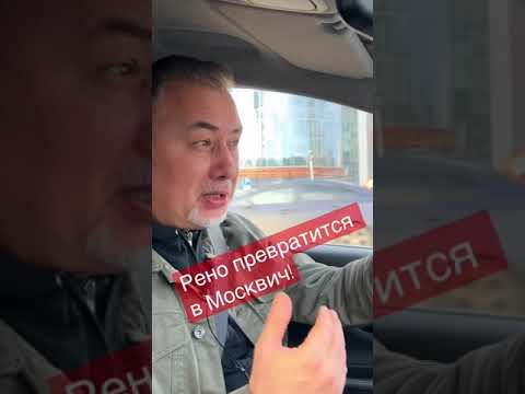 Анонс видео-теста Renault Kaptur Станет Москвич Святогор
