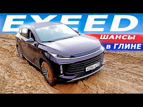 Анонс видео-теста Меняю Дастер на Эксид ТХЛ. Exeed TXL 2022. Вырубило коробку 2 раза. Защита на бездорожье?