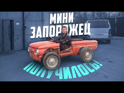 Анонс видео-теста Мини Запорожец. У нас получилось!