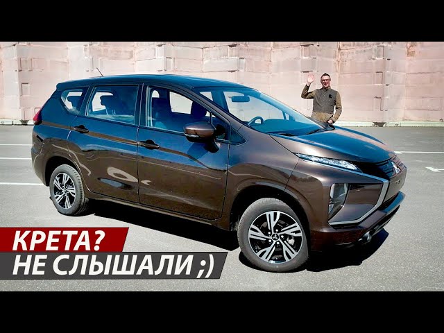 Анонс видео-теста Они прятали от нас это чудо?!? 7-местный Mitsubishi Xpander 2022 По Цене Креты.