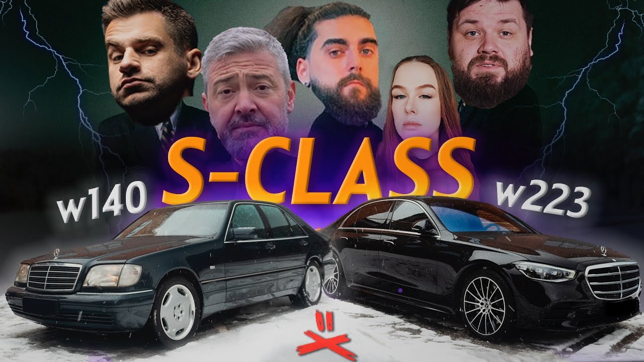 Анонс видео-теста S-Class: Кабан W140 против Нового W223