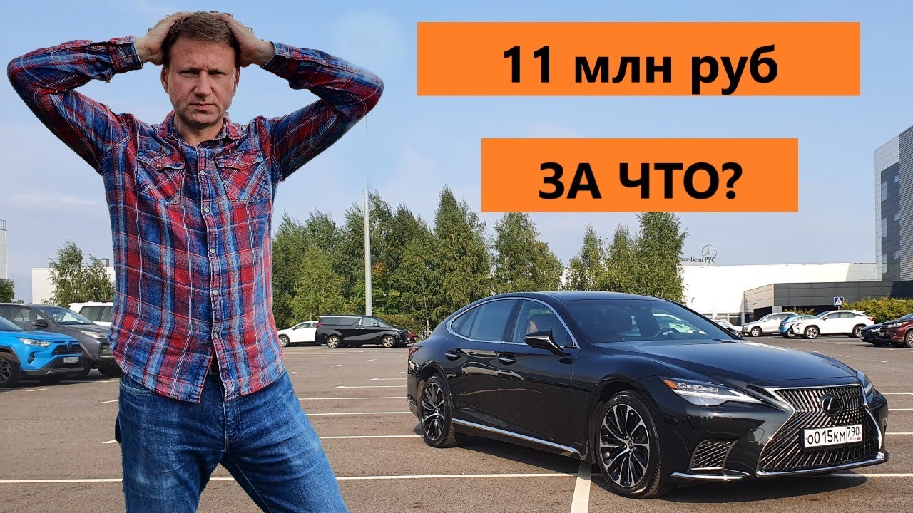 Анонс видео-теста Lexus LS 500. За что платят такие деньги? 