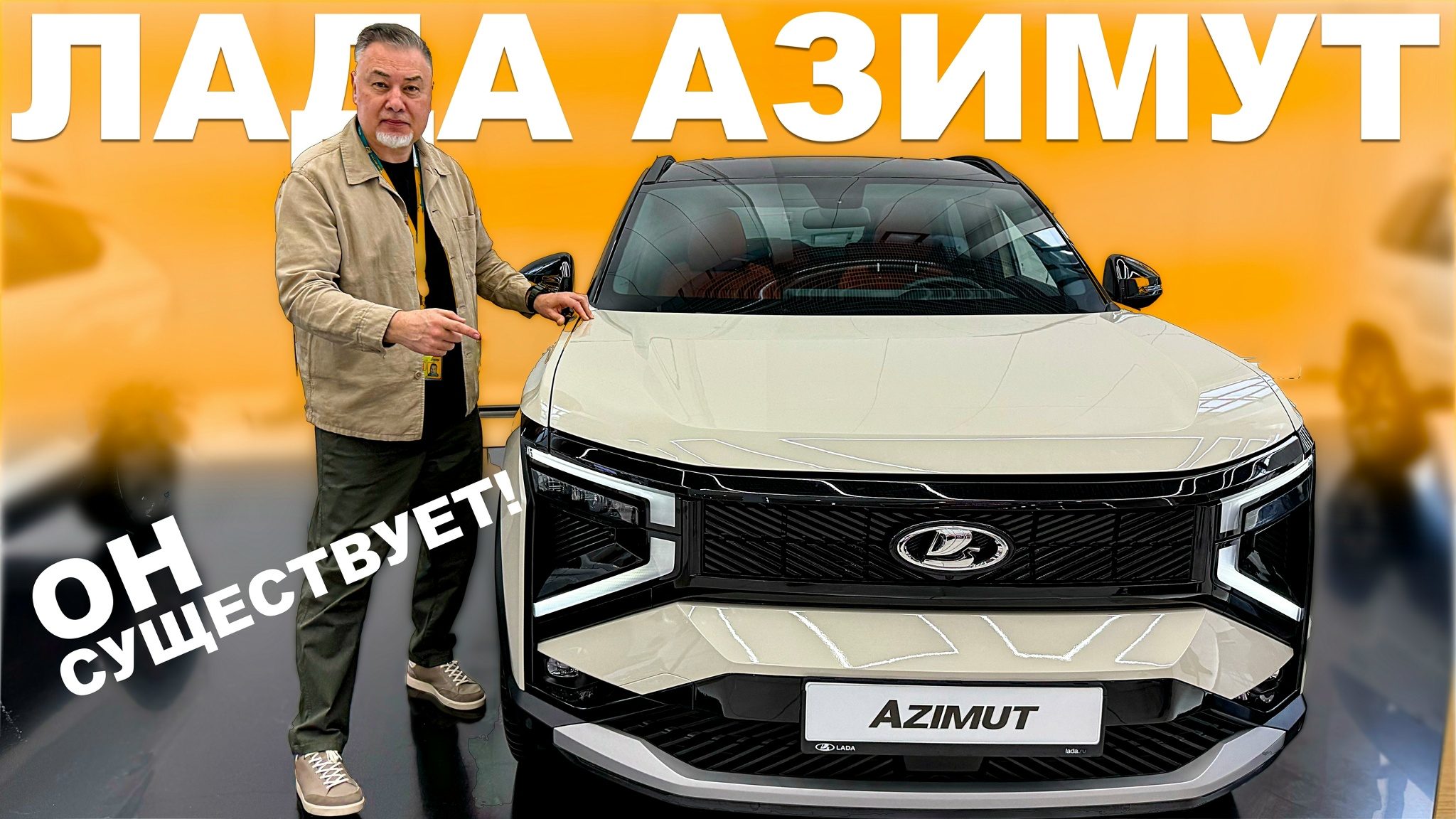 Анонс видео-теста Lada Azimut / ЛАДА АЗИМУТ – новый дизайн АвтоВАЗа! Салон, двигатели, перспективы. Подробный обзор