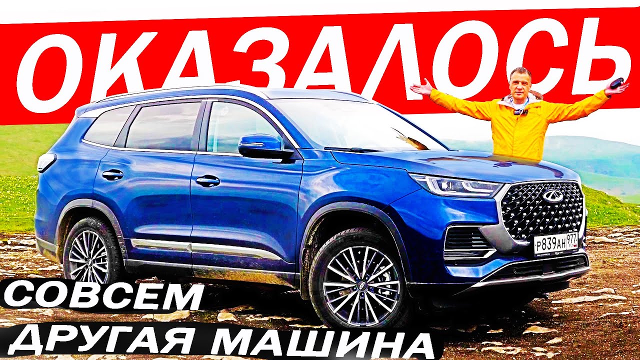 Анонс видео-теста Удивил всех! Новый Чери Тигго 8 про + / Chery Tiggo 8 pro e + 2023.