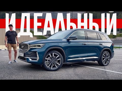 Анонс видео-теста Нашел идеальный китайский кроссовер. Он - не "Китай"?!? Прикол Geely Monjaro