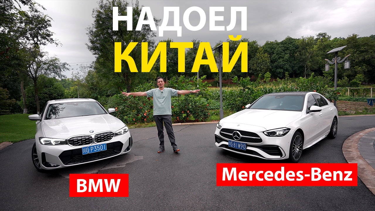 Анонс видео-теста После КОСМИЧЕСКОГО Китая ВЗЯЛ Бмв и Мерседес! И офигел.. ДЕШЕВЛЕ МОНЖАРО, но ЛУЧШЕ ЛИ?