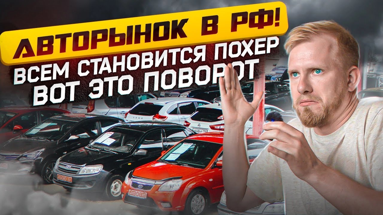 Анонс видео-теста Три месяца спустя. Выживание авторынка России. Что говорят сами автодилеры? Реальная картина.