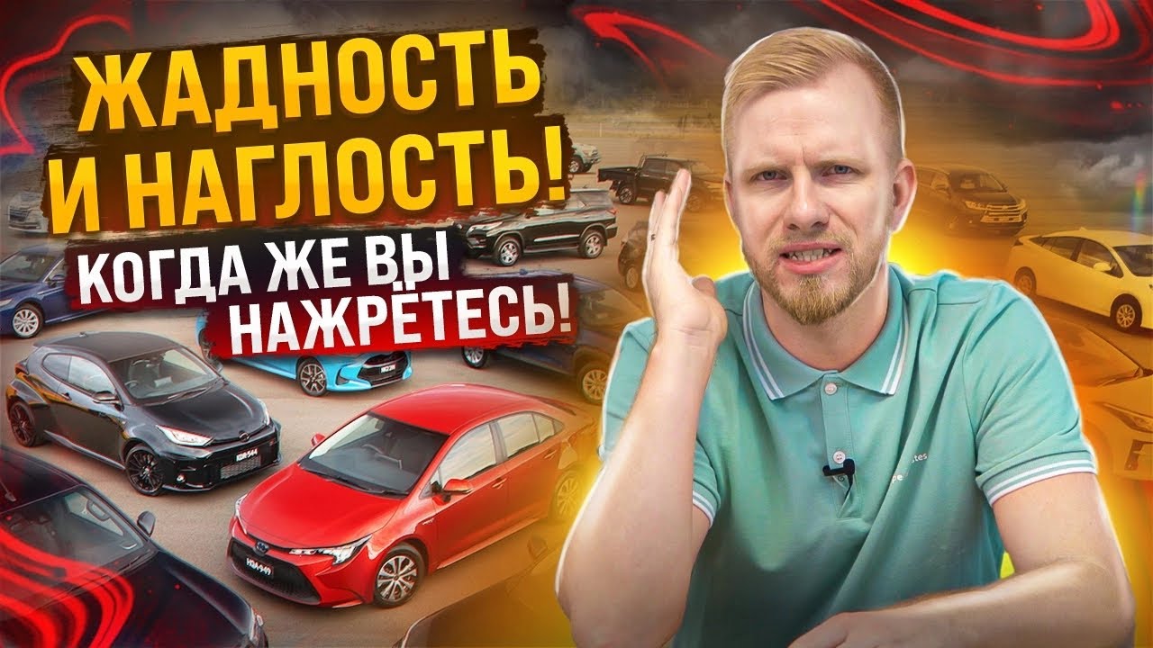 Анонс видео-теста Авторынок падает! Жадность дилеров не даёт честных цен! Скотское отношение к людям. Вся правда