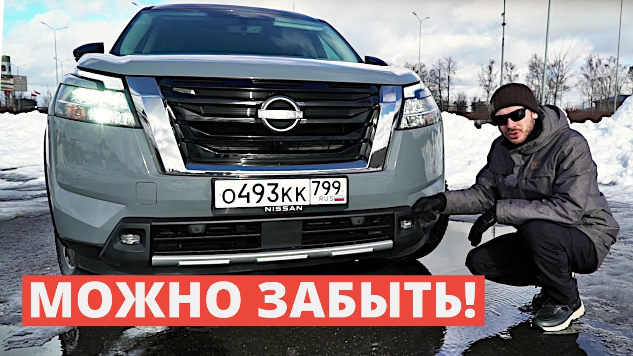 Анонс видео-теста Тачка ок! Но о ней можно забыть! Тест Nissan Pathfinder 2022