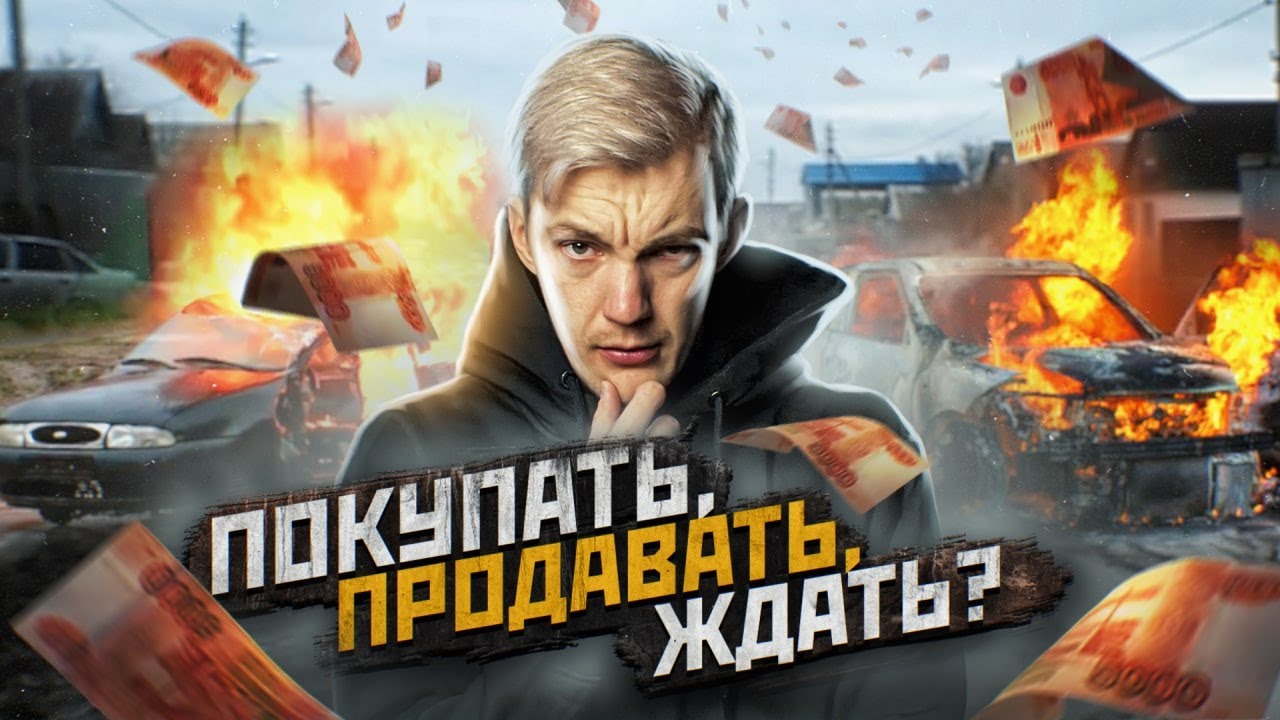 Анонс видео-теста Что делать и как покупать авто в кризис?