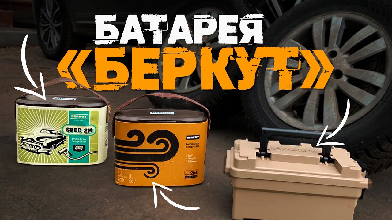 Анонс видео-теста Какой автомобильный компрессор выбрать? Новинка Spec-19 и легендарный Spec-2m