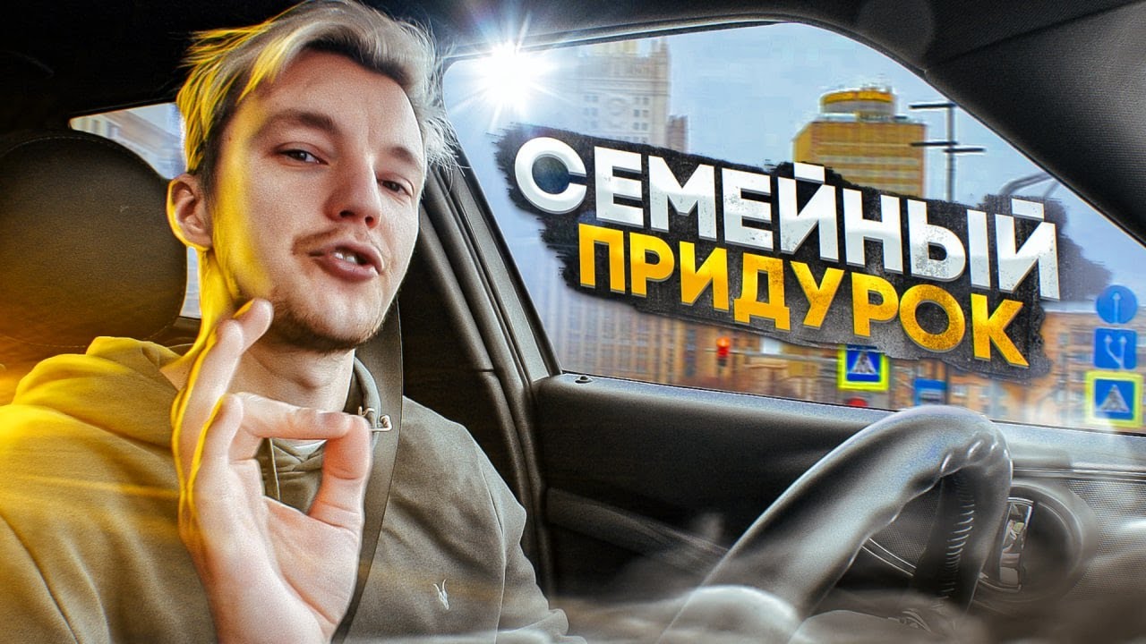 Анонс видео-теста Самая весёлая машина для семьи