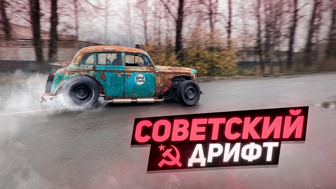 Анонс видео-теста Уличный дрифт на Москвиче. 