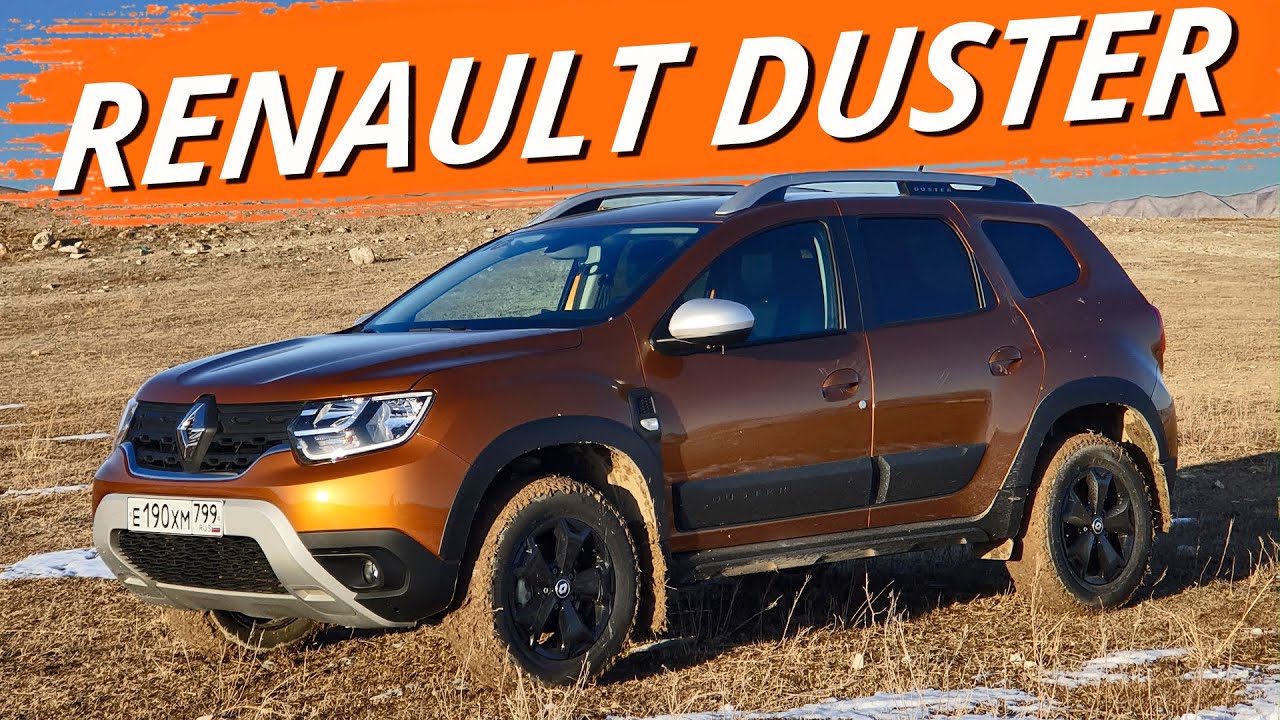 Анонс видео-теста Renault Duster 2021. Рено Дастер, Аркана или Каптюр? Стоит ли покупать с новым двигателем 1.3?